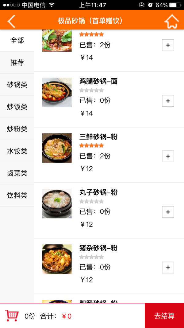 天天