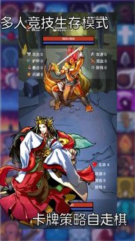 选技生存大乱斗2_截图3