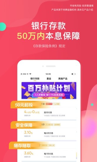 羚羊财富_截图2