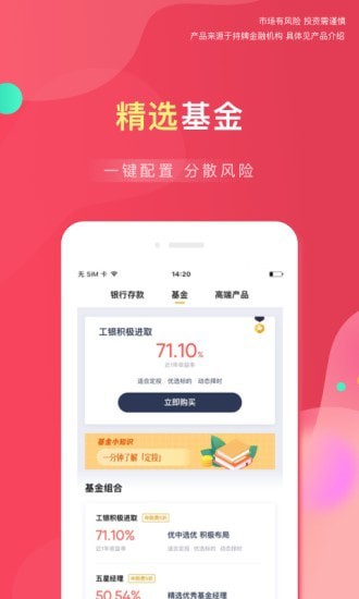 羚羊财富_截图1