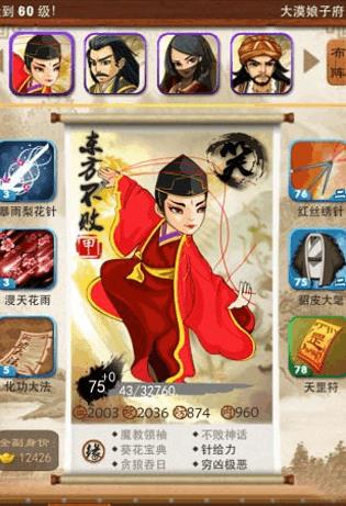 怎样计算大掌门四阶武器增加的攻击值