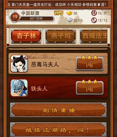 怎样计算大掌门四阶武器增加的攻击值