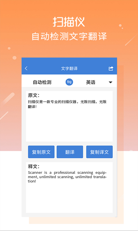 扫描仪