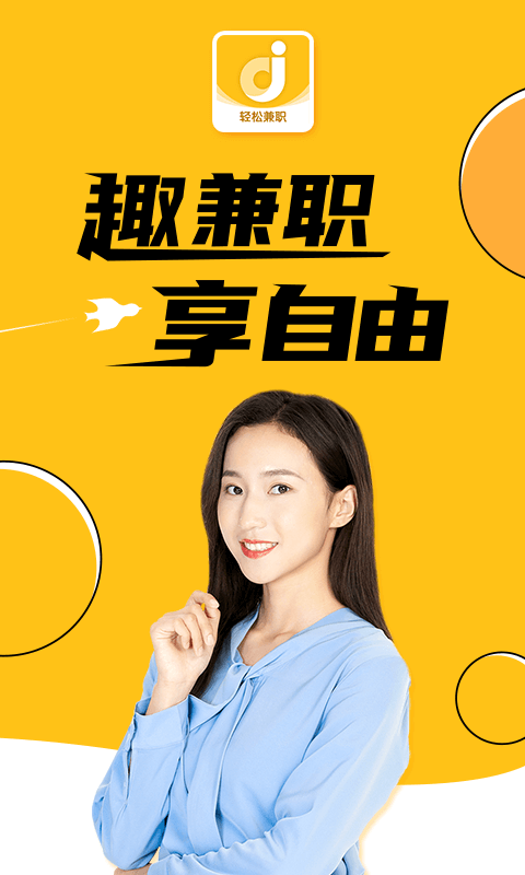 兼客兼职
