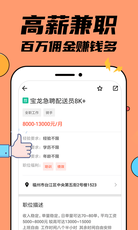兼客兼职
