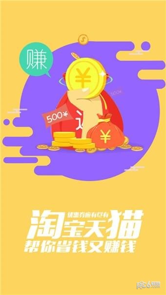 赚圈圈