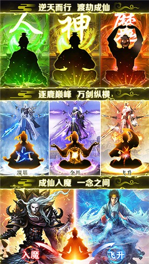 剑灭逍遥无限元宝版