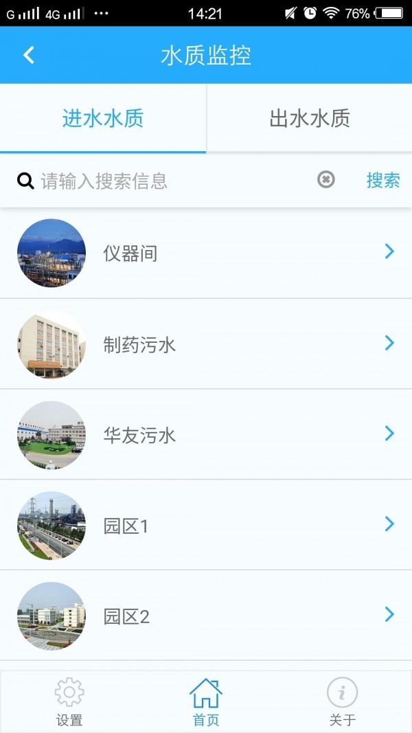 水智通