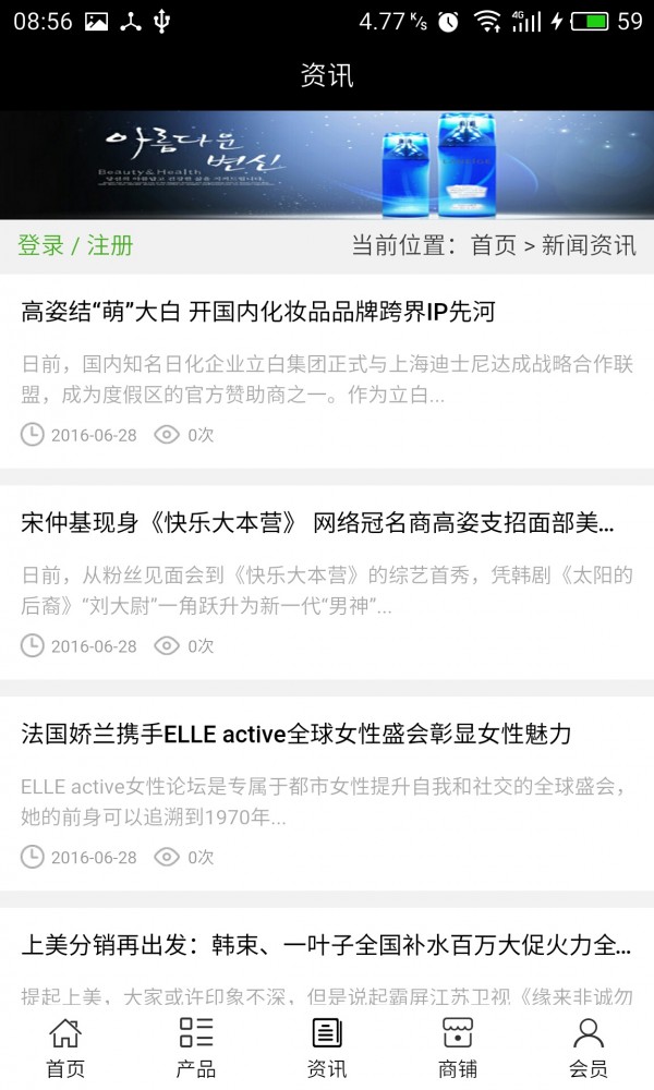 化妆品商城平台