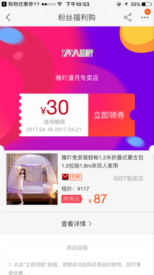 特优惠
