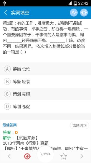 2017公考常识必背