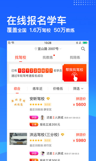 2017考驾照