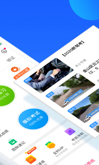 2017考驾照