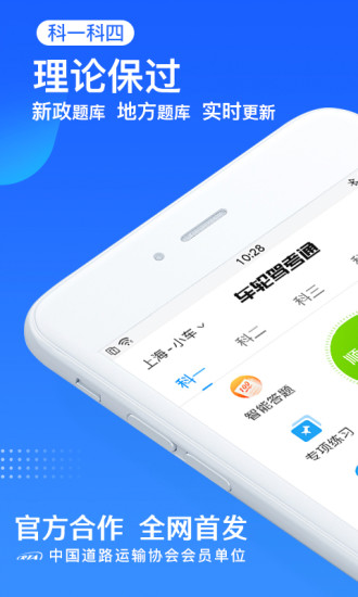2017考驾照