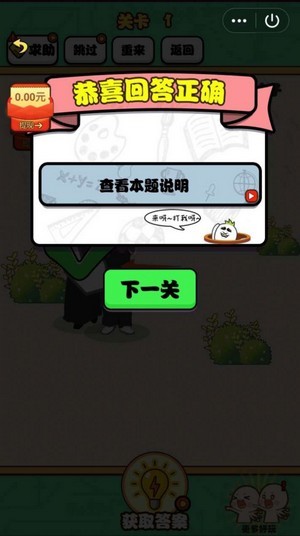 情商课代表