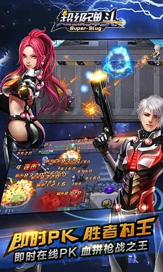 超级弹头360版_截图1