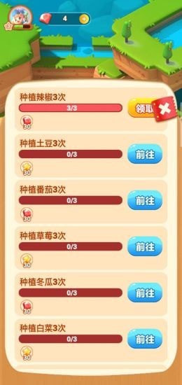 开心大丰收_截图2