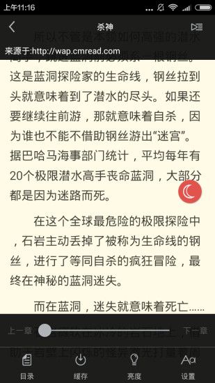春华书城_截图1