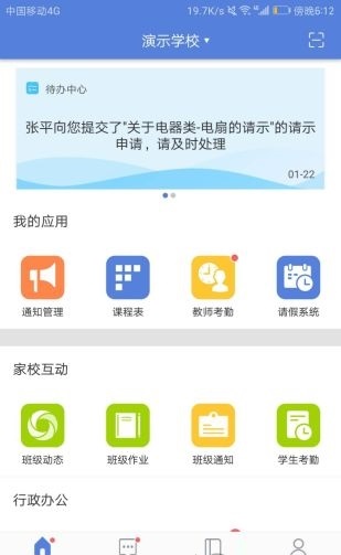 悦讯智慧教育