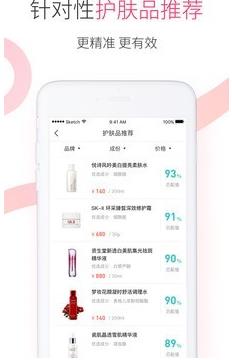 人人基因_截图1