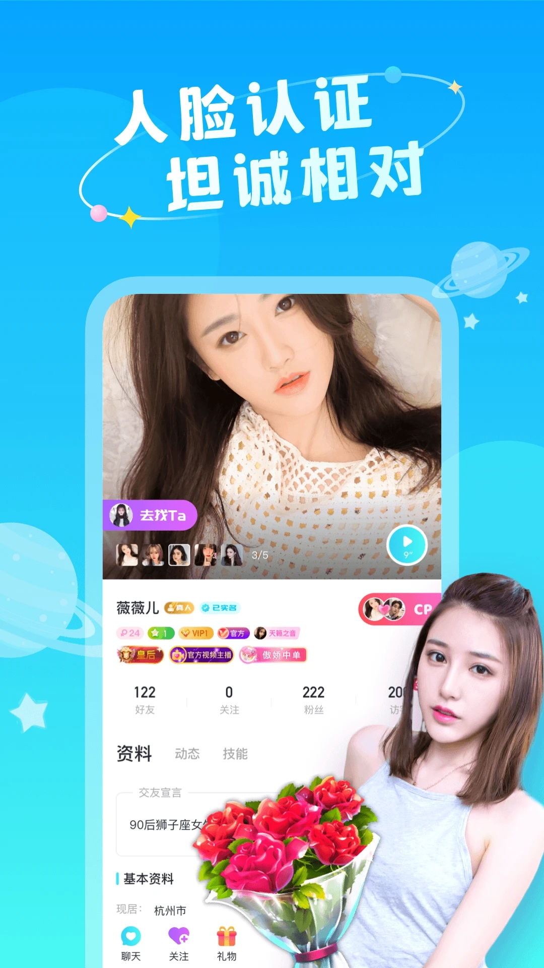 即陌_截图2