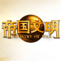 帝国文明slg