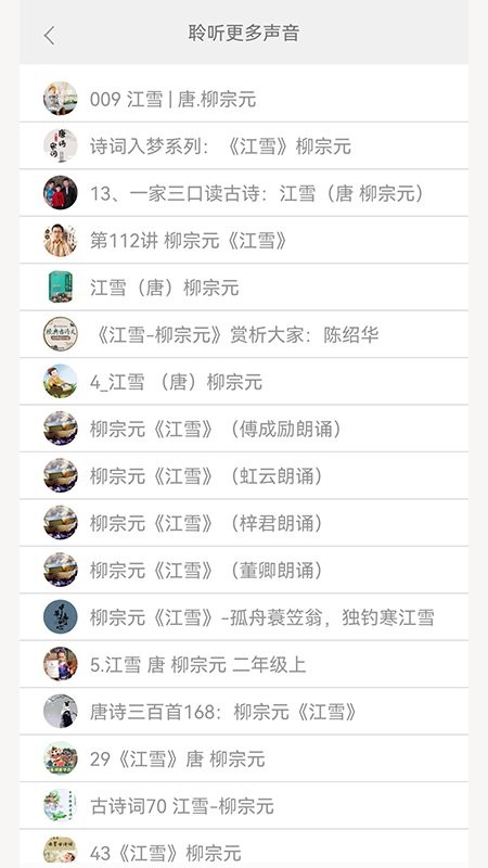 文言文大全_截图2