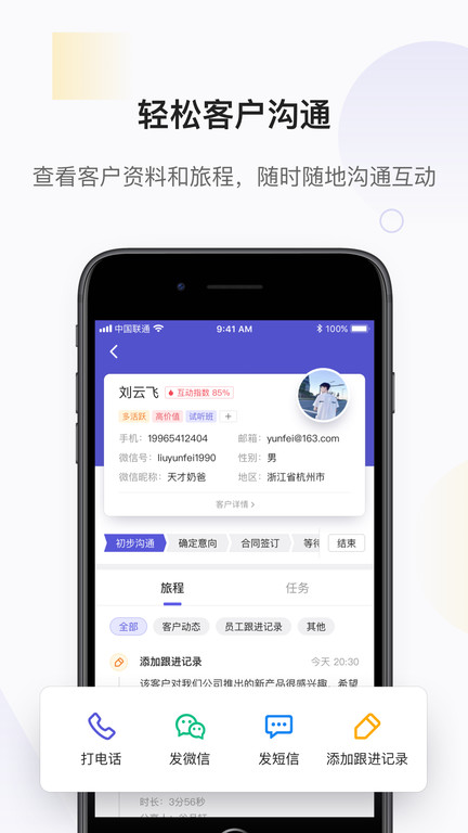 网易互客_截图1