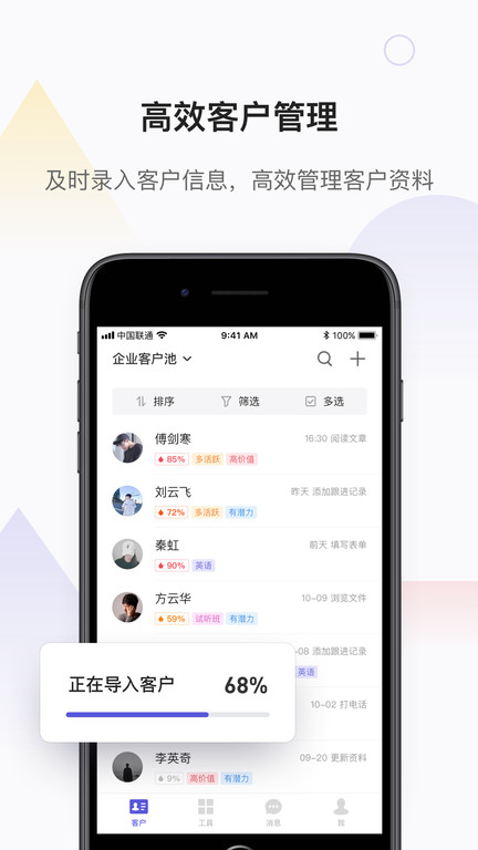 网易互客_截图2