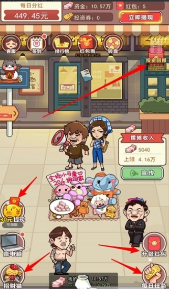 我的老板是魔王_截图1