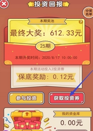 我的老板是魔王_截图2