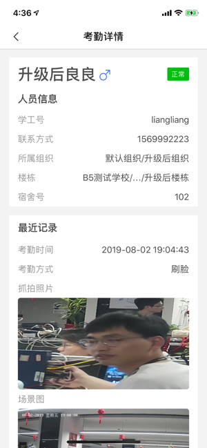 海康校园管理