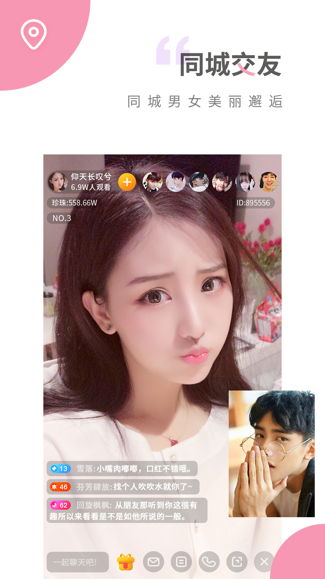 魅影直播