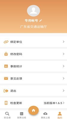 安字1号_截图3