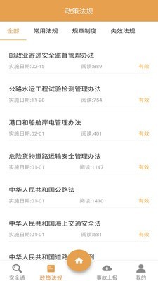 安字1号_截图1