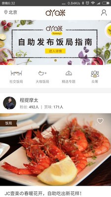 吖咪_截图3