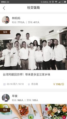 吖咪_截图2
