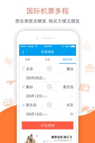 布拉旅行
