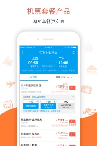 布拉旅行