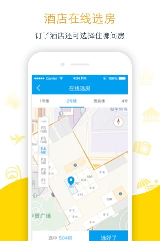 布拉旅行