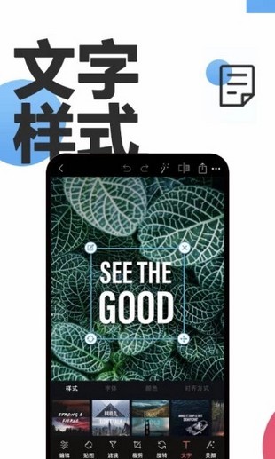 美图美颜相机_截图1