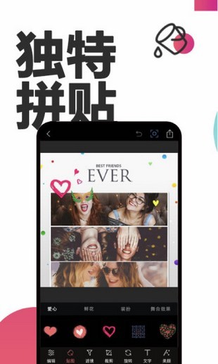 美图美颜相机_截图3