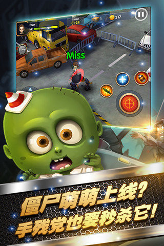 3d大战僵尸