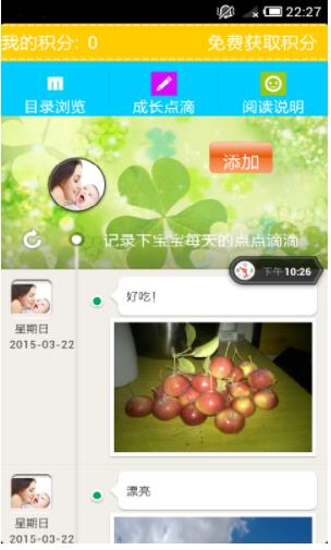科学育儿手册
