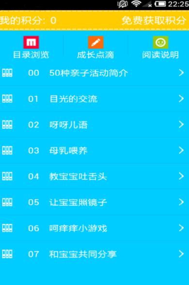 科学育儿手册