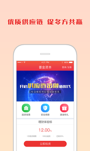 普金资本_截图1