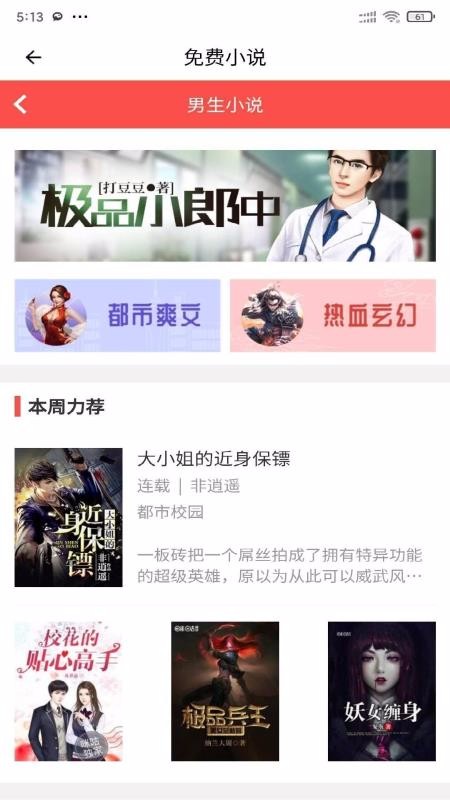 安果免费小说_截图1