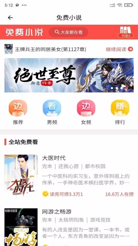 安果免费小说_截图3