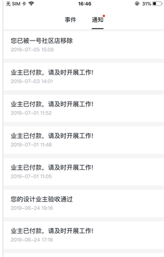 邻家工匠