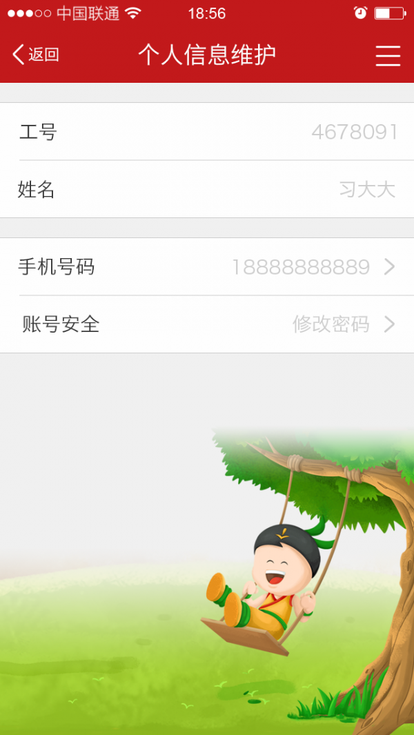 天天有文化